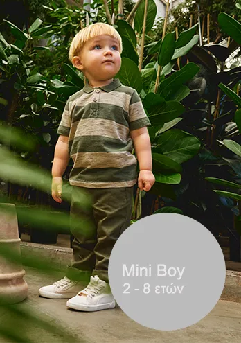 Lemontree Mini Boy
